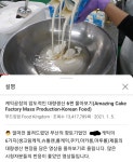 좋은 우유가 사용되는 케익공장 - 오픈이슈갤러리 - 인벤 좋은 우유가 사용되는 케익공장 - 오픈이슈갤러리