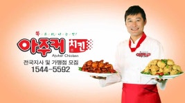 리그오브레전드 인벤 : 와 아주커 치킨 광고에 특수 효과도 쓰네 ㅁㅊ;;;; - LoL 인벤 자유 주제 게시판 와 아주커 치킨 광고에 특수 효과도 쓰네... 