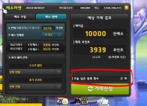 메이플스토리 인벤 : 메소마켓 등록제한 풀어라 - 메이플스토리 인벤 자유게시판 (구)