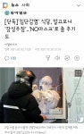 광진구 헌팅포차발 지금까지 36명 감염 - 오픈이슈갤러리 - 인벤 광진구 헌팅포차발 지금까지 36명 감염 - 오픈이슈갤러리