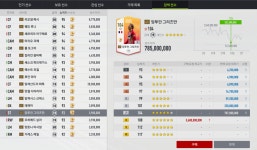 FC 온라인 인벤 : 말도 안되는 7카와 8카의 최대배율 - FC 온라인 인벤 팁과 노하우 게시판 말도 안되는 7카와 8카의 최대배율