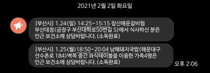 [부산] 해당 되시는 분은 가까운 보건소 또는 해당 보건소 상담바랍니다.... - 오픈이슈갤러리 - 인벤 [부산] 해당 되시는 분은 가까운 보건소 또는... 