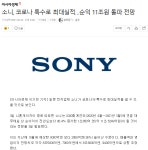 피파 온라인4 인벤 : 소니 근황..jpg - 피파 온라인4 인벤 자유게시판