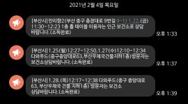 [부산] 해당 되시는 분은 가까운 보건소 또는 해당 보건소 상담바랍니다. - 오픈이슈갤러리 - 인벤 [부산] 해당 되시는 분은 가까운 보건소 또는... 