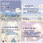 메이플스토리 인벤 : [루나] 성인매너길드 ⭐️너울⭐️과 함께할 길원을 모집합니다 - 메이플스토리 인벤 길드/친구/농장/파티찾기 게시판