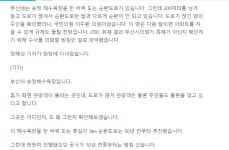 209m 남기고..의원님 땅 앞에서 끊긴 송정순환도로 - 오픈이슈갤러리 - 인벤 209m 남기고..의원님 땅 앞에서 끊긴 송정순환도로... 