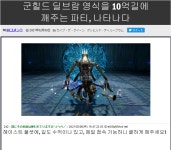 파이널판타지14 인벤 : 군힐드 10억길 사장팟 등장 - 파이널판타지14 인벤 자유게시판