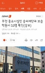 웹진 인벤 : 부천 53명 집단감염의 원인은 영생교 승리제단..(교주 조희성) - 오픈이슈갤러리 부천 53명 집단감염의 원인은 영생교 승리제단..... 