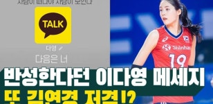 리그오브레전드 인벤 : ㄹㅇ 이다영 - LoL/e스포츠 이야기 게시판