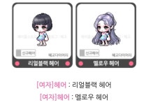메이플스토리 인벤 : 멜로우 헤어 이쁠거 같음? - 메이플스토리 인벤 자유게시판 (구) 멜로우 헤어 이쁠거 같음?
