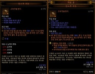 회동 비교좀 해주세요 - 디아블로3 인벤 강령술사 게시판 - 디아블로3 인벤 회동 비교좀 해주세요 - 디아블로3 인벤 강령술사 게시판