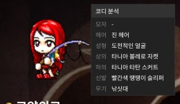 메이플스토리 인벤 : 진헤어 요새도 나옴?? - 메이플스토리 인벤 자유게시판 (구) 진헤어 요새도 나옴??