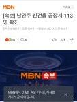 피파 온라인4 인벤 : 속보) 남양주 진건읍 공장서 113명 확진 - 피파 온라인4 인벤 자유게시판