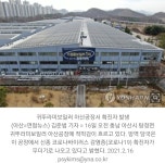 집단감염 귀뚜라미공장 누적 확진자 129명…가족 2차감염 확산 - 오픈이슈갤러리 - 인벤 집단감염 귀뚜라미공장 누적 확진자 129명…가족... 