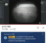 메이플스토리 인벤 : 내가 하다하다 화성착륙을 생중계로 보네 - 메이플스토리 인벤 자유게시판