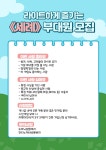 파이널판타지14 인벤 : 신규 소규모 라이트 부대 《세례》에서 부대원을 모집합니다! - 파이널판타지14 자유부대 홍보 게시판