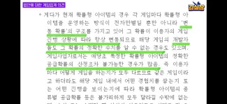 로스트아크 인벤 : 게임산업진흥원인가에서 낸 의견서 - 로스트아크 인벤 이슈/토론/버그 게시판 게임산업진흥원인가에서 낸 의견서