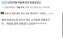 로스트아크 인벤 : 늅늅들은 옆동내 141디렉터같은 운영자에 대한건 걱정마! - 로스트아크 인벤 자유 게시판