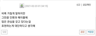 메이플스토리 인벤 : 정말로 예쁘게 말씀하시는분을 봤어요... - 메이플스토리 인벤 자유게시판