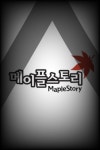 메이플스토리 인벤 : 메이플스토리 기사 - 메이플스토리 인벤 자유게시판 (구) 메이플스토리 기사