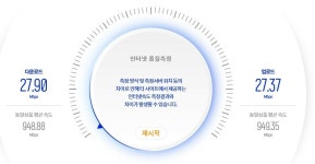 메이플스토리 인벤 : 피시방 인터넷속도 실화냐 씨발 - 메이플스토리 인벤 자유게시판