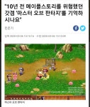 메이플스토리 인벤 : 아아... 이 게임이 살아있었더라면 - 메이플스토리 인벤 자유게시판