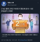 [1보] 향후 2주간 거리두기 현단계 유지…5인 모임금지 그대로 - 오픈이슈갤러리 - 인벤 [1보] 향후 2주간 거리두기 현단계 유지…5인 모임금지... 