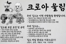 메이플스토리 인벤 : 크로아] 27Lv 울림과 함께하실 성인길드분들 모집합니다!! 노블42포! - 메이플스토리 인벤 길드/친구/농장/파티찾기 게시판