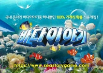 메이플스토리 인벤 : 바다이야기가 뭐에요?에 대한 설명 - 메이플스토리 인벤 자유게시판 (구) 바다이야기가 뭐에요?에 대한 설명