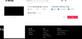 메이플스토리 인벤 : 틱톡PC버전하다 노트북 귀신들린줄알았다ㅠㅠ - 메이플스토리 인벤 자유게시판