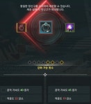 엘리온 인벤 : 뒤틀린 악세사리 강화당 증감량 - 엘리온 인벤 팁과 노하우 게시판