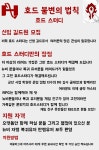 월드 오브 워크래프트 인벤 : [호드 스터디] 신생 길드 길드원 모집! - 와우 인벤 길드 홍보 게시판