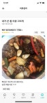 엘리온 인벤 : 뼈찜은 별로네!! - 엘리온 인벤 커뮤니티 게시판