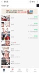 메이플스토리 인벤 : 내가 살다살다 쿠키를 다 써보네 - 메이플스토리 인벤 자유게시판