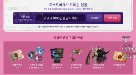 메이플스토리 인벤 : 로아 미쳤네 다 퍼주네 - 메이플스토리 인벤 자유게시판