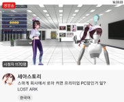 로스트아크 인벤 : 나궁금한게 있어요! - 로스트아크 인벤 자유 게시판