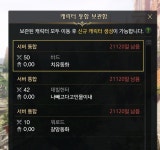 로스트아크 인벤 : 하 로아도 결국 기간제 있내 - 로스트아크 인벤 자유 게시판