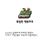 메이플스토리 인벤 : 얘들 행복회로 불타는거 너무 역하다;; - 메이플스토리 인벤 자유게시판 (구) 얘들 행복회로 불타는거 너무 역하다;;