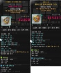 메이플스토리 인벤 : [크로아]메인인 반지 2개 팝니다 - 메이플스토리 인벤 사고팔고 게시판