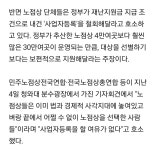 불법 노점상들 정부 지원금 받는 대신, 사업자 등록 조건 철회해야 - 오픈이슈갤러리 - 인벤 불법 노점상들 