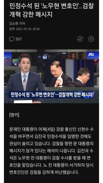 민정수석 된 '노무현 변호인'..검찰개혁 강한 메시지 - 오픈이슈갤러리 - 인벤 민정수석 된 '노무현 변호인'..검찰개혁 강한 메시지 - 오픈이슈갤러리