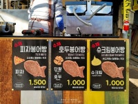 피파 온라인4 인벤 : 광장 시장 1500원 피자 붕어빵 - 피파 온라인4 인벤 자유게시판