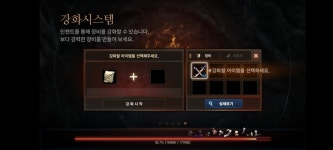 리니지M 인벤 : 토튜리얼 강화봄? - 리니지M 인벤 자유 게시판