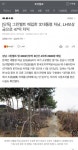 메이플스토리 인벤 : 문재인은 왜 LH사태에 분노하는거냐? - 메이플스토리 인벤 자유게시판 (구)