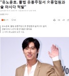 리그오브레전드 인벤 : 유노윤호도 나락이군 - LoL/e스포츠 이야기 게시판