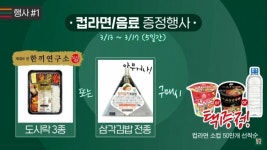 메이플스토리 인벤 : 세븐일레븐 행사한다 - 메이플스토리 인벤 자유게시판 (구)