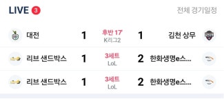 리그오브레전드 인벤 : 이정도면 네이버는 뎊쵸맘확실하다 - LoL/e스포츠 이야기 게시판