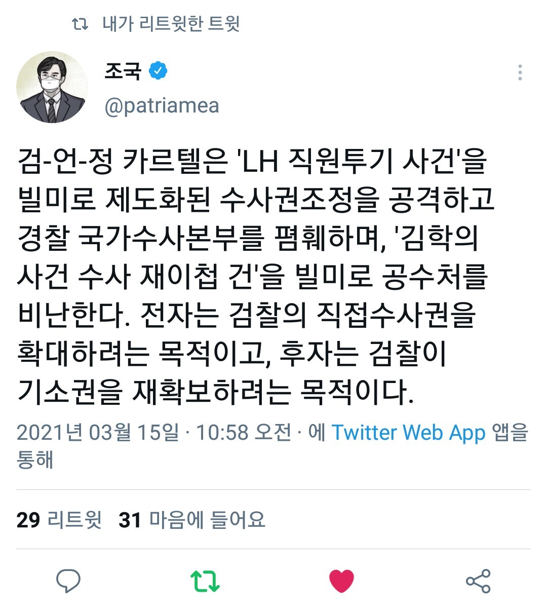 이상민 사건, 공수처의 재이첩 결정에 관한 뉴스 기사: 이상민 내란 혐의 사건, 공수처에 재이첩되다