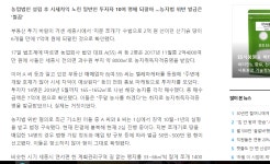 세종시 2억여 원 땅 지분 쪼개기로 6달 만에 5억 수익 - 오픈이슈갤러리 - 인벤 세종시 2억여 원 땅 지분 쪼개기로 6달 만에 5억 수익... 