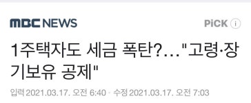 문재인 대통령 집값 폭등시켜놓고 세금만 걷어갑니까?? - 오픈이슈갤러리 - 인벤 문재인 대통령 집값 폭등시켜놓고 세금만 걷어갑니까??... 